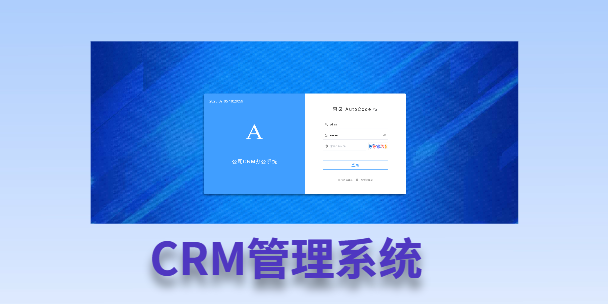 常德客户流失率高达52%？一套好用的CRM系统，如何让中小企业的业绩翻倍增长！